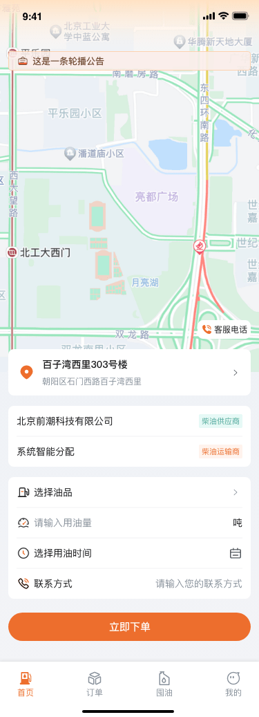 APP-首页.png