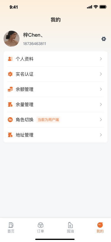 个人中心.png