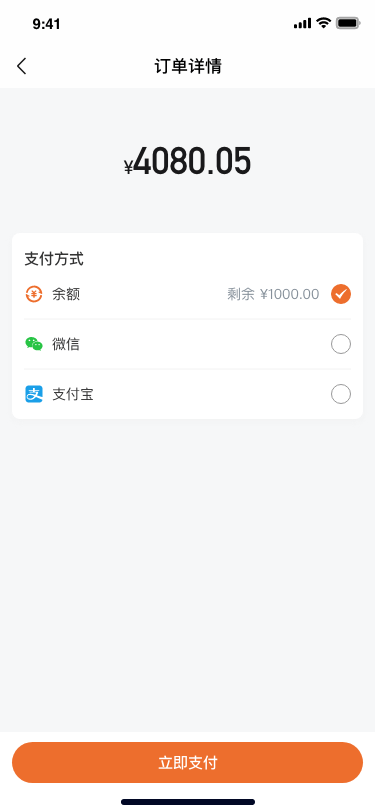 我的订单 – 待付款 - 去付款.png